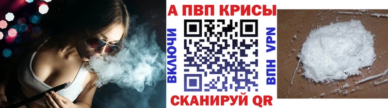 Alpha-PVP крисы CK  цены   Николаевск 