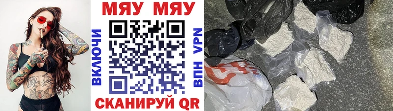 МЕФ кристаллы  купить  сайты  Николаевск 